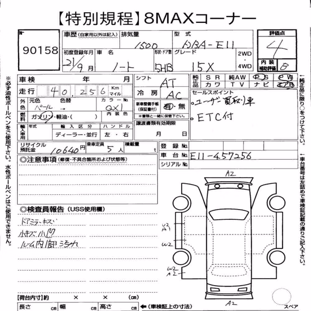 Notka aukcyjna: NISSAN NOTE 15X