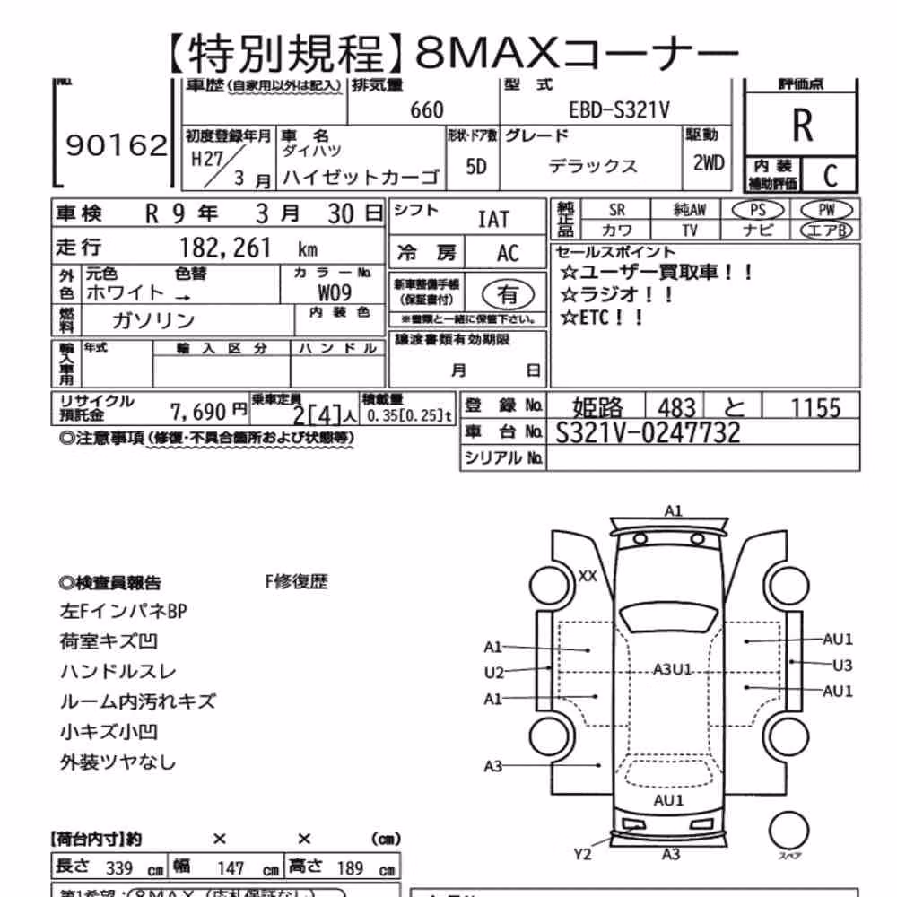 Notka aukcyjna: DAIHATSU HIJET CARGO 5D DELUXE