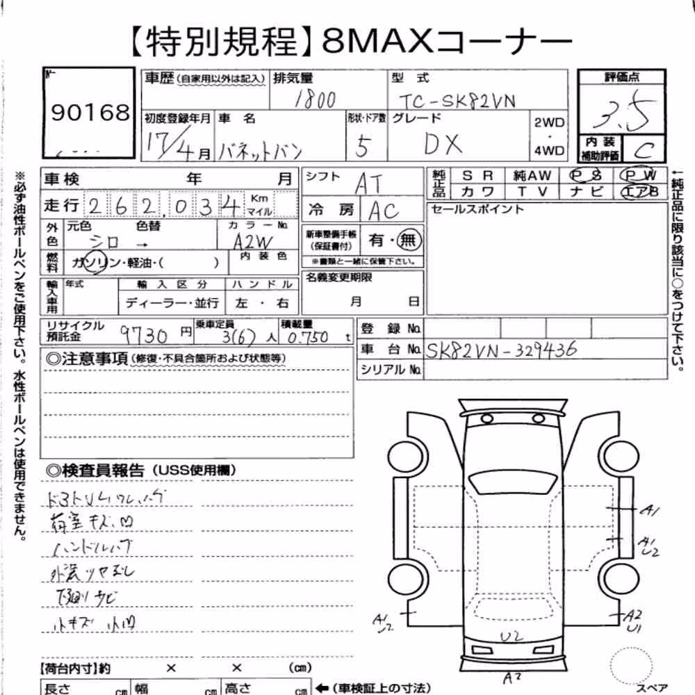 Notka aukcyjna: NISSAN VANETTE VAN 5D DX