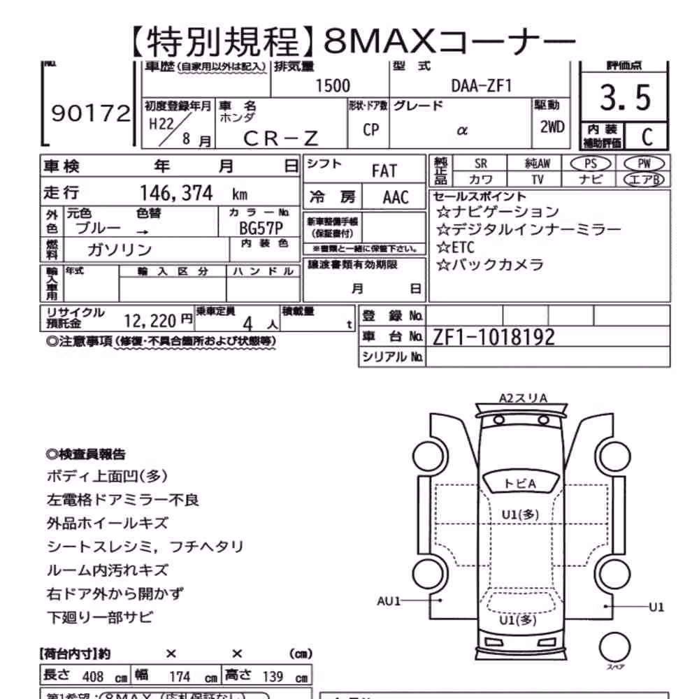 Notka aukcyjna: HONDA CR-Z α