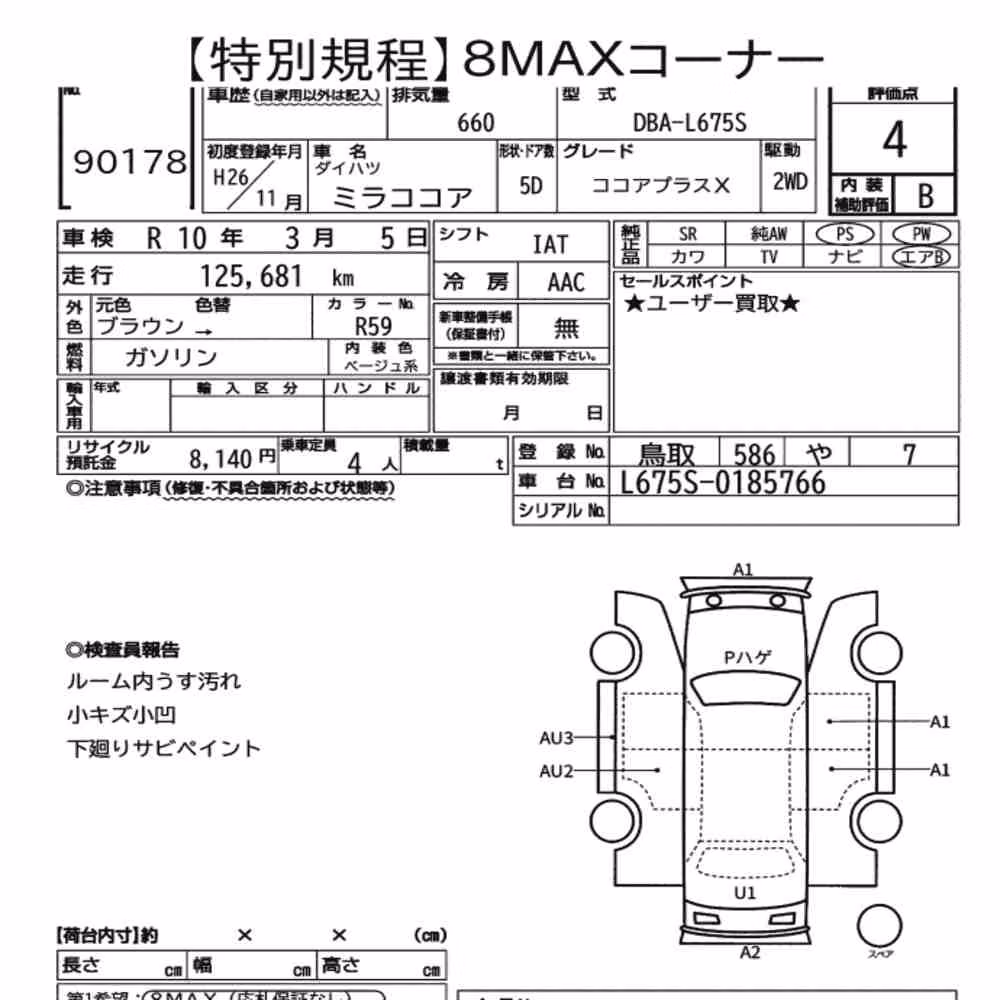 Notka aukcyjna: DAIHATSU MIRA COCOA COCOA PLUS X