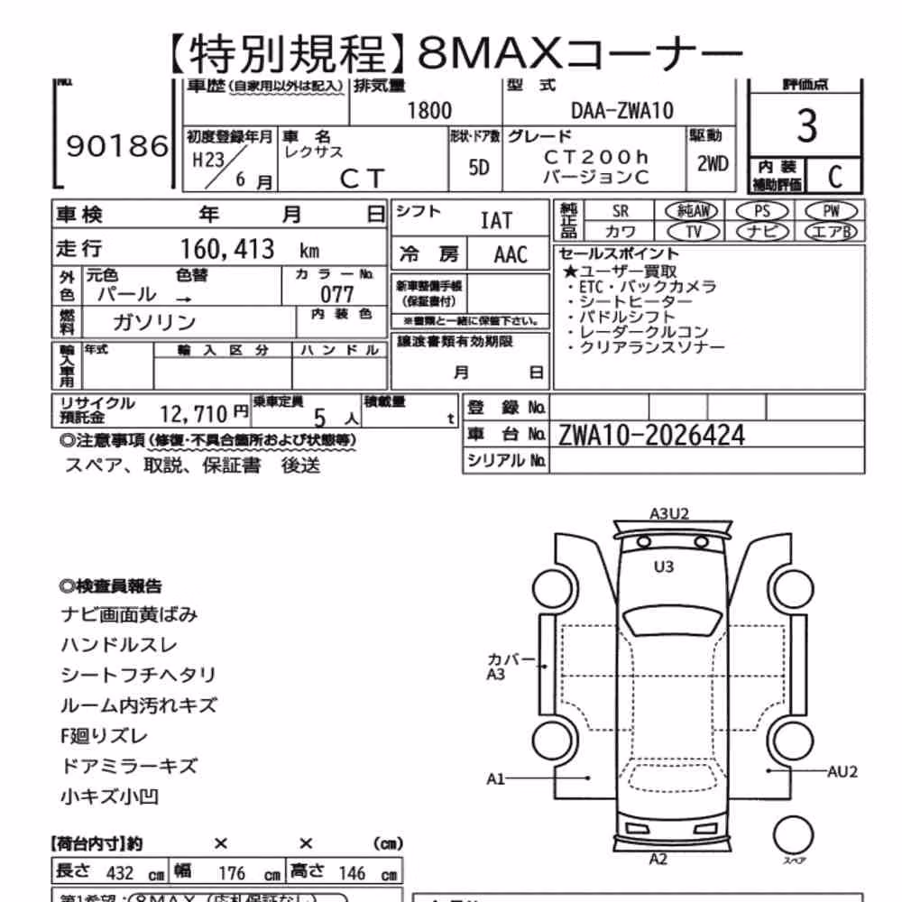 Notka aukcyjna: LEXUS CT CT200H VERSION C