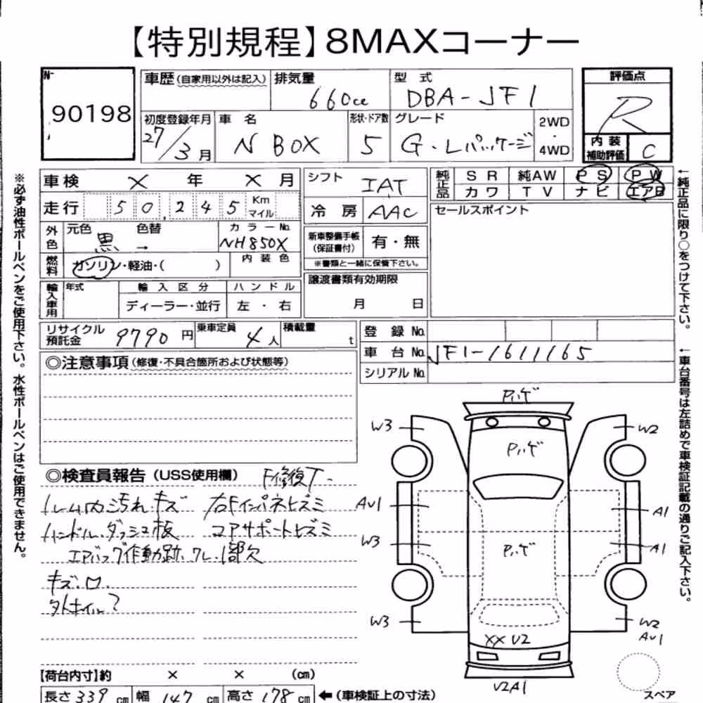 Notka aukcyjna: HONDA N-BOX G・L PACKAGE
