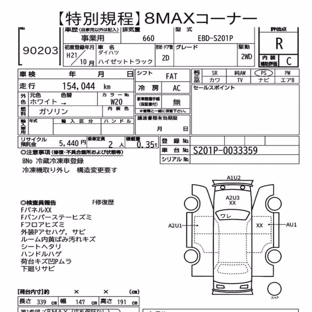 Notka aukcyjna: DAIHATSU HIJET TRUCK