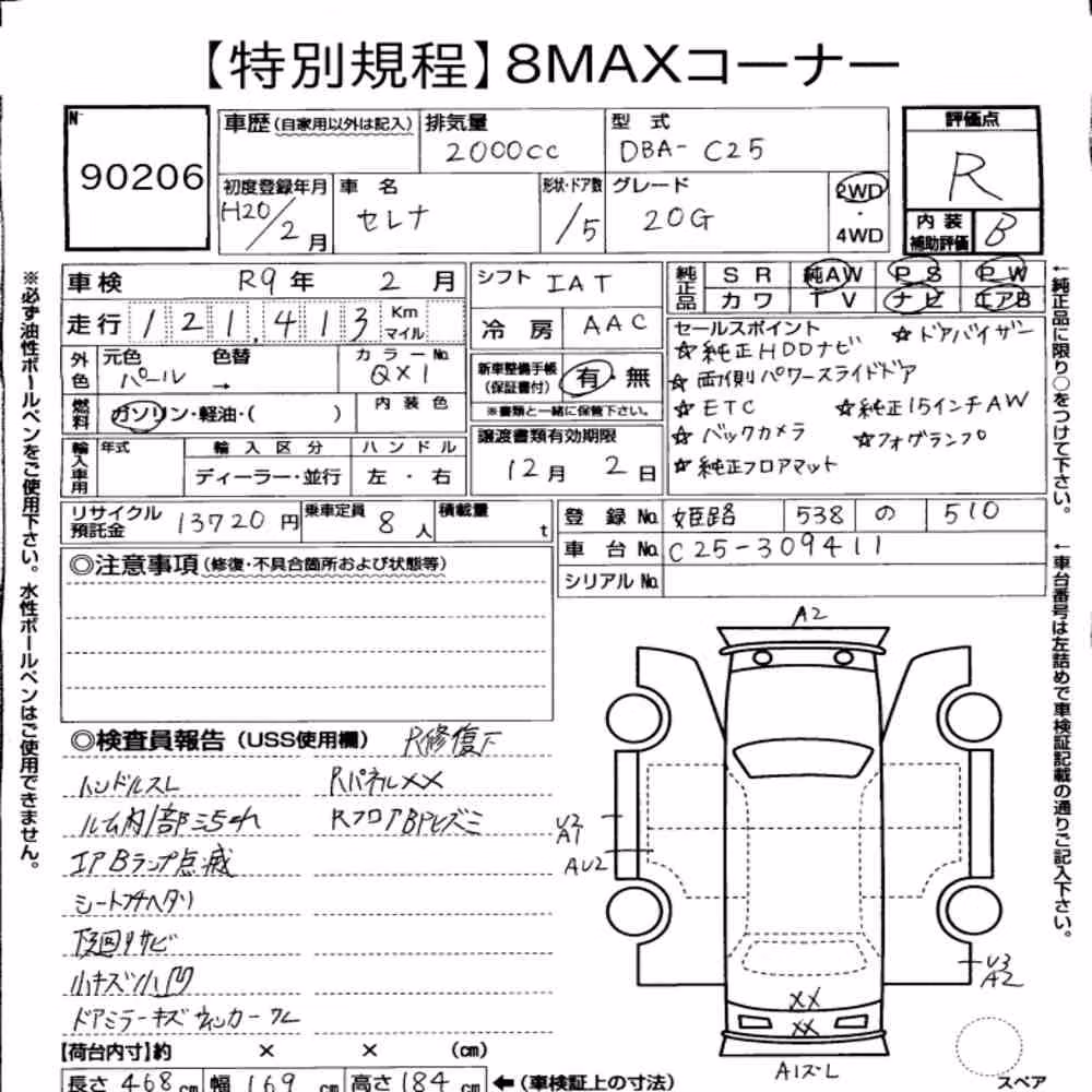 Notka aukcyjna: NISSAN SERENA 5D 20G
