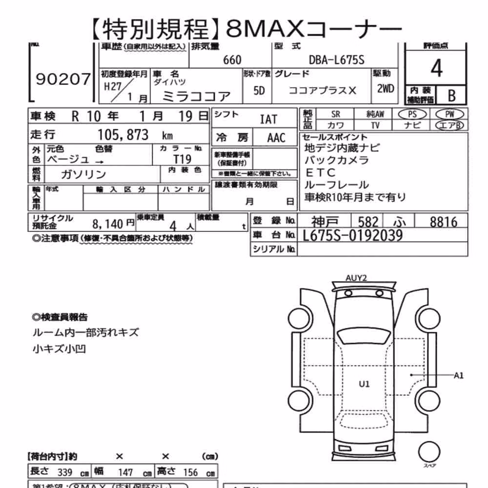 Notka aukcyjna: DAIHATSU MIRA COCOA COCOA PLUS X