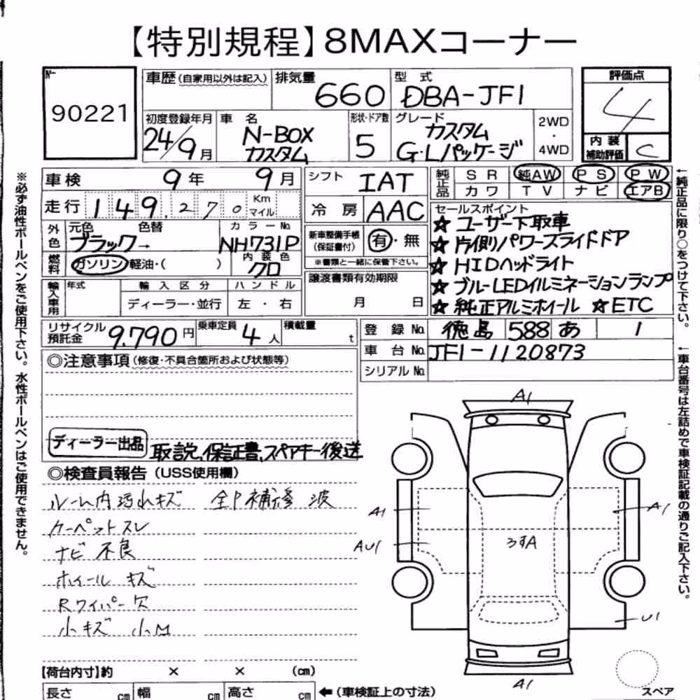 Notka aukcyjna: HONDA N-BOX CUSTOM G・L PACKAGE