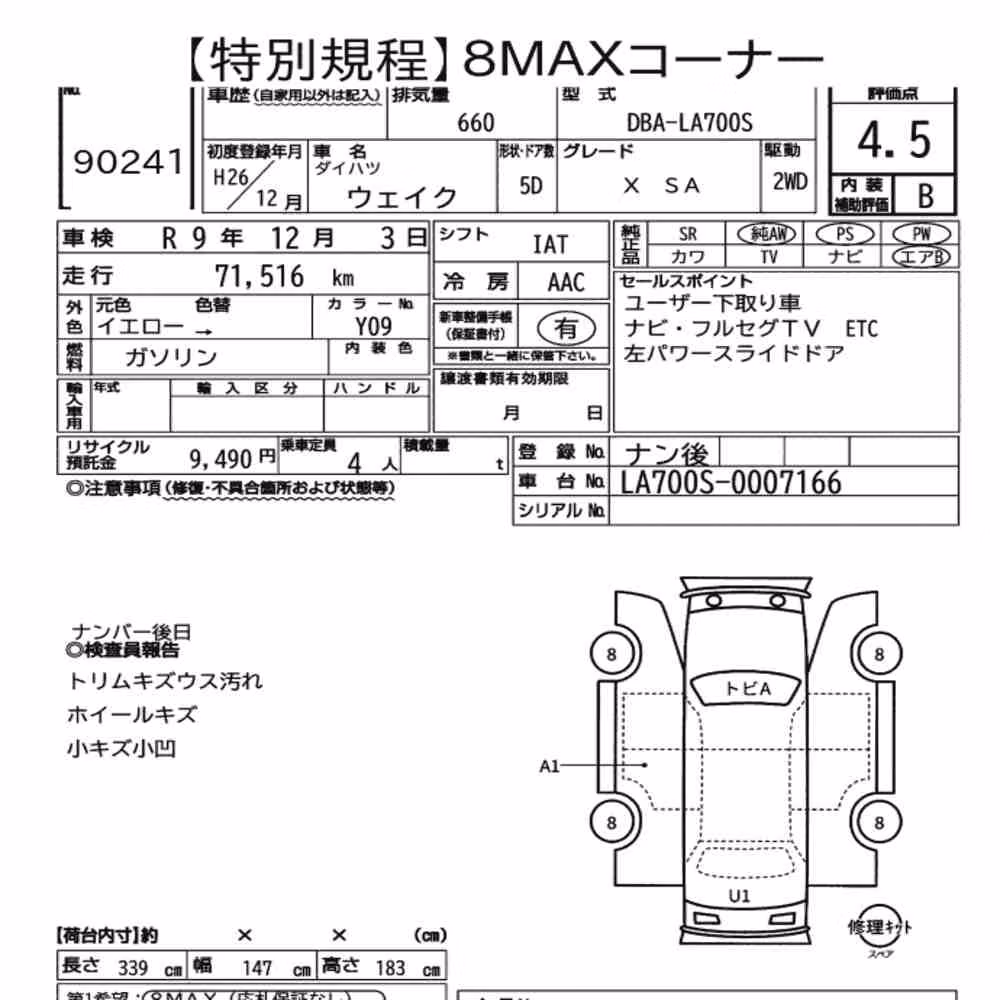 Notka aukcyjna: DAIHATSU WAKE X SA