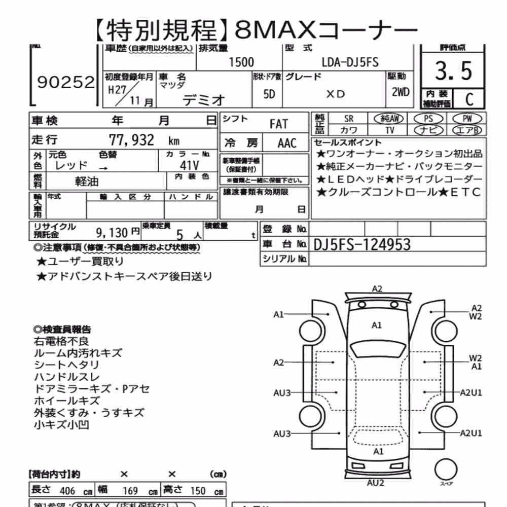 Notka aukcyjna: MAZDA DEMIO 5D XD