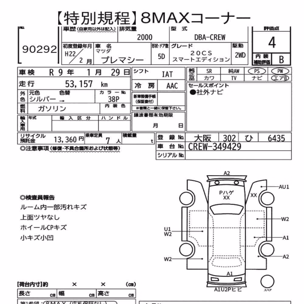 Notka aukcyjna: MAZDA PREMACY 20CS SMART EDITION