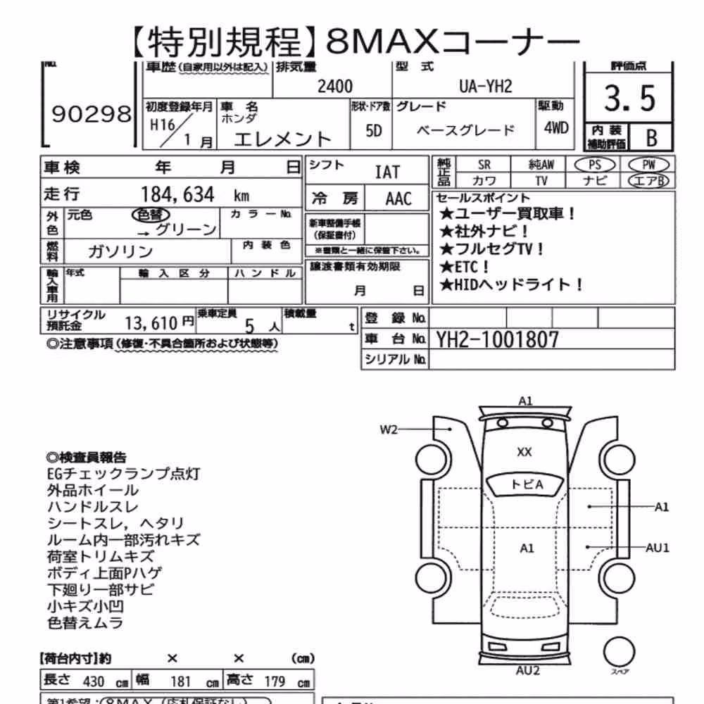 Notka aukcyjna: HONDA ELEMENT 4WD BASE GRADE