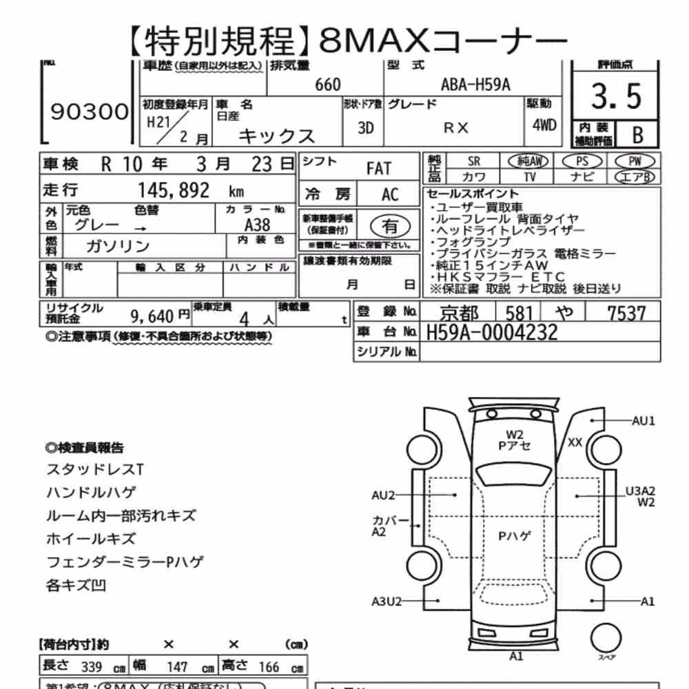 Notka aukcyjna: NISSAN KIX 3D 4WD RX