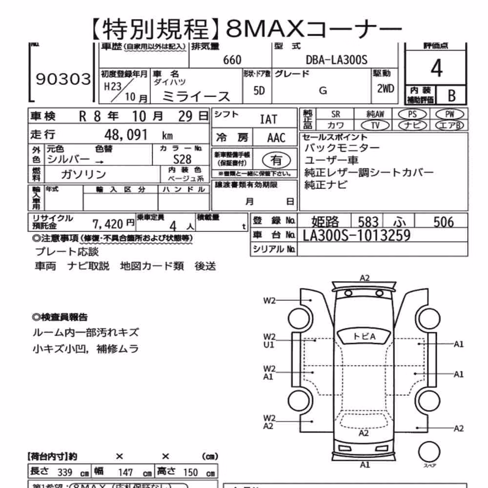 Notka aukcyjna: DAIHATSU MIRA E:S G