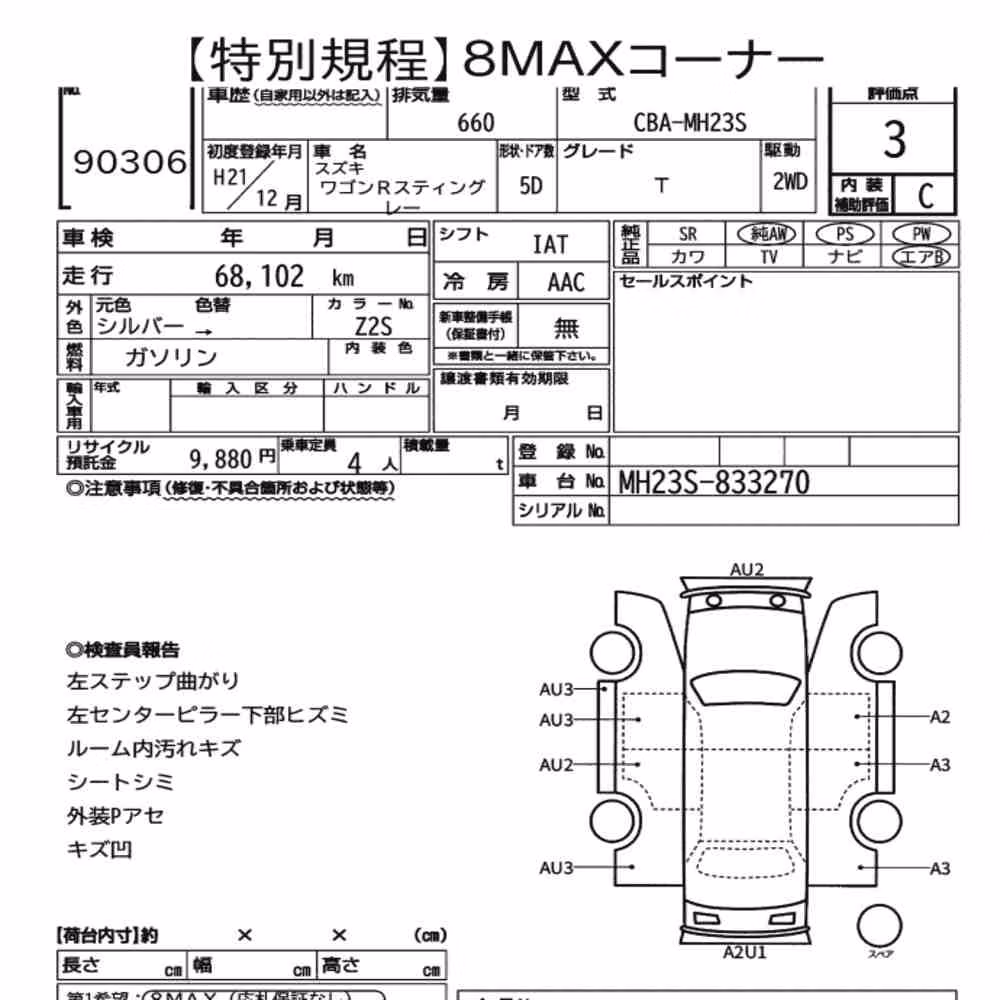 Notka aukcyjna: SUZUKI WAGON R STINGRAY T