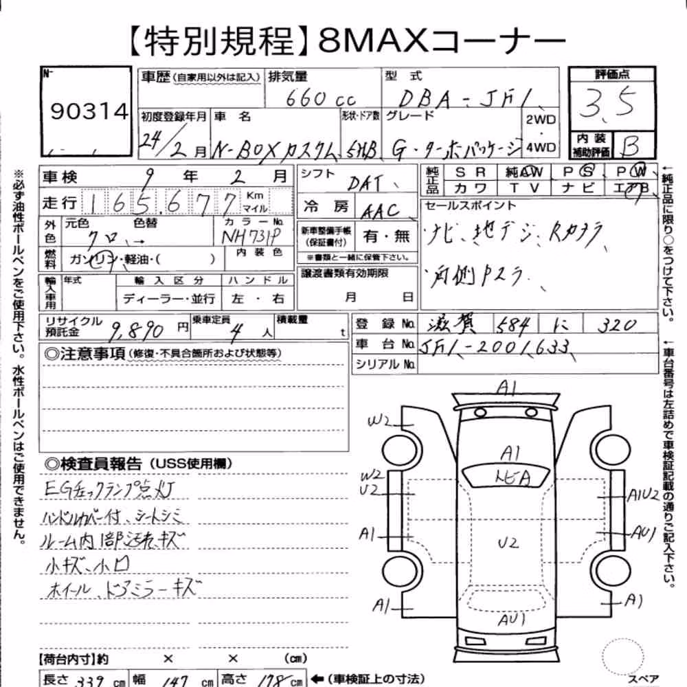 Notka aukcyjna: HONDA N-BOX CUSTOM G・TURBO PACKAGE