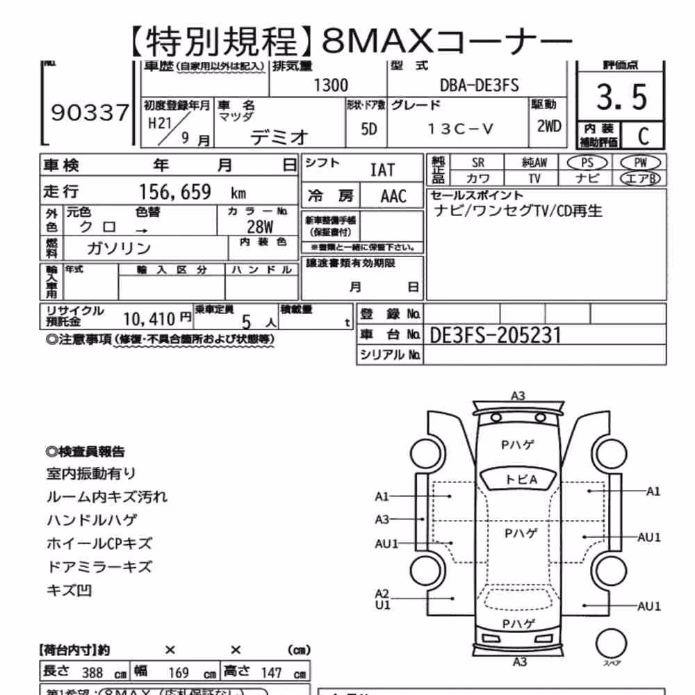 Notka aukcyjna: MAZDA DEMIO 5D 13C-V