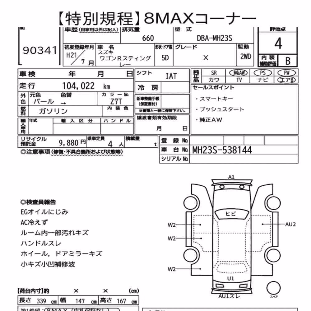 Notka aukcyjna: SUZUKI WAGON R STINGRAY X