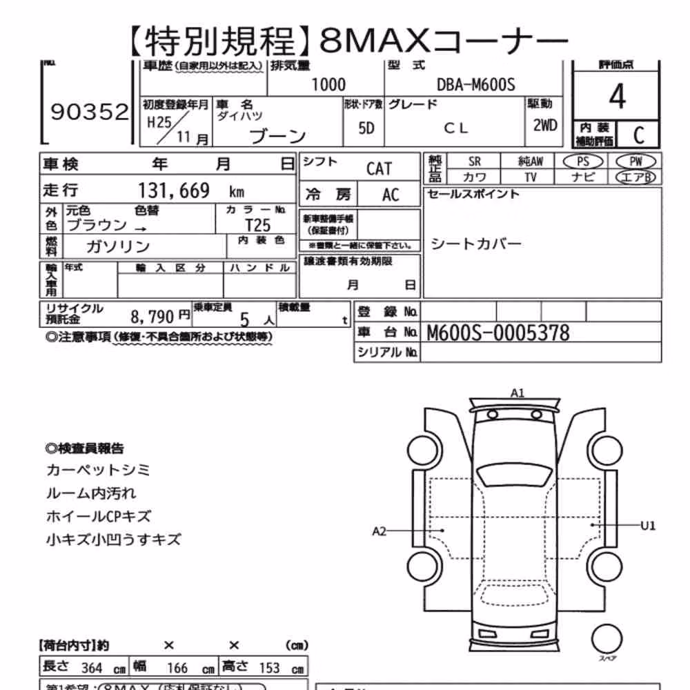 Notka aukcyjna: DAIHATSU BOON CL