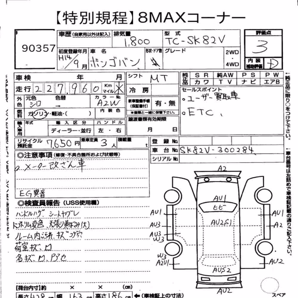 Notka aukcyjna: MAZDA BONGO VAN 4D
