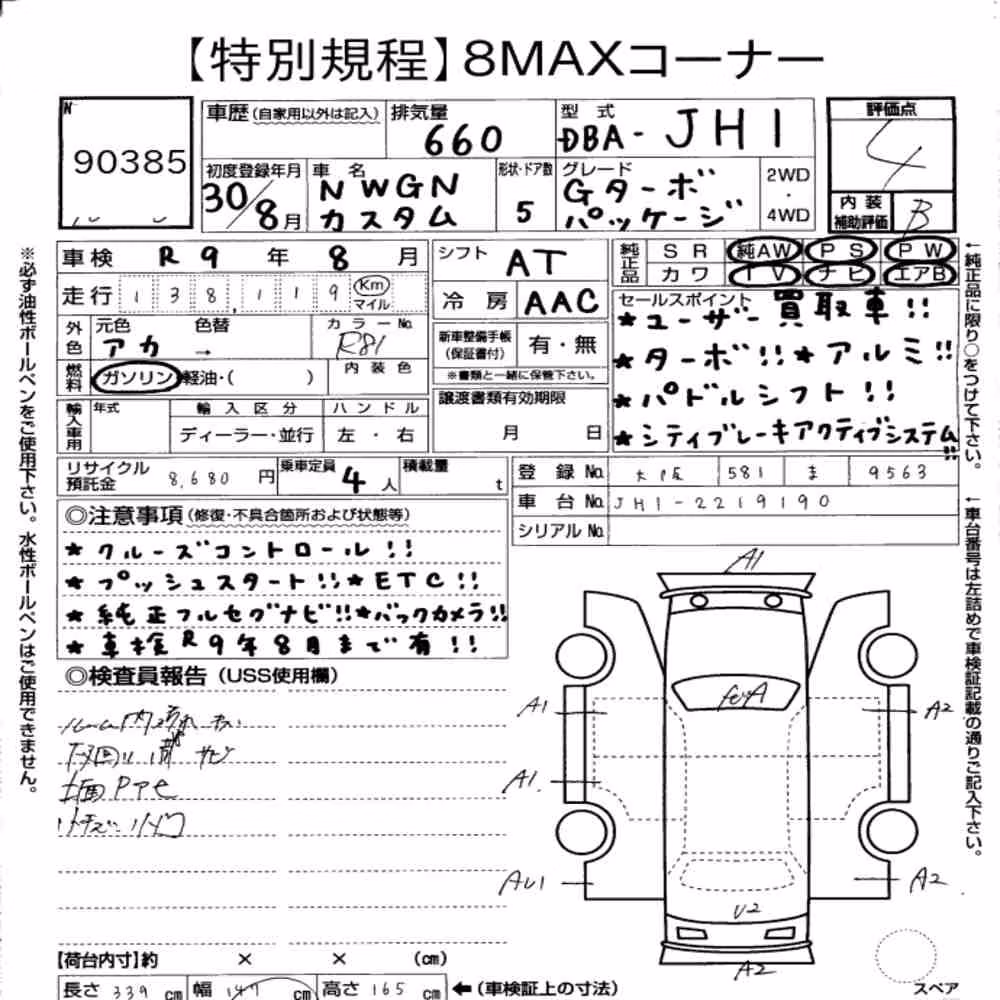 Notka aukcyjna: HONDA N-WGN CUSTOM G・TURBO PACKAGE