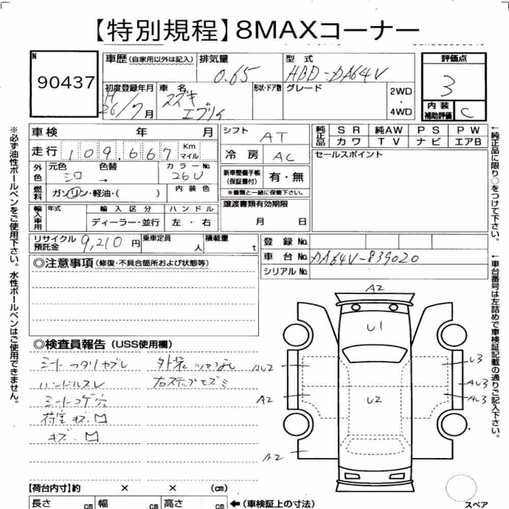 Notka aukcyjna: SUZUKI EVERY 5D