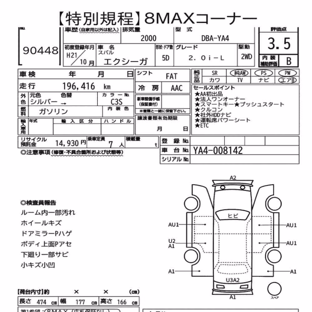 Notka aukcyjna: SUBARU EXIGA 2.0I-L