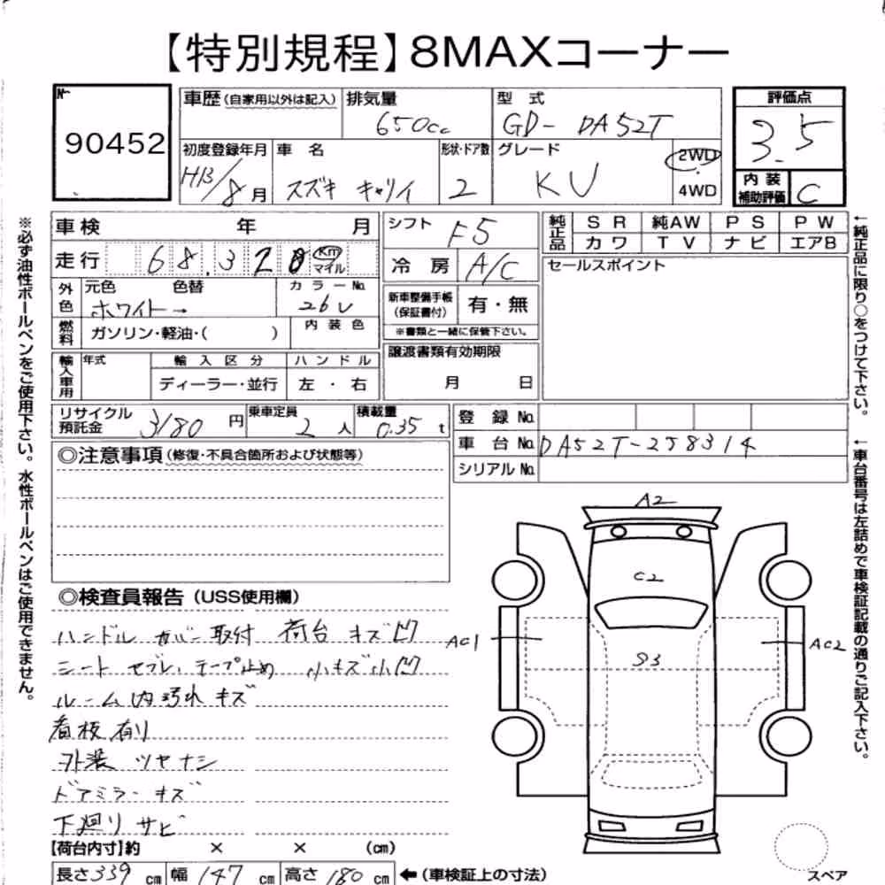Notka aukcyjna: SUZUKI CARRY TRUCK KU