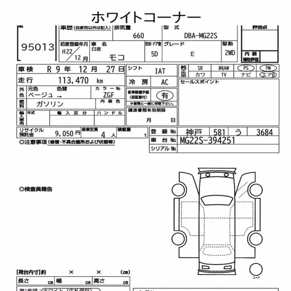 Notka aukcyjna: NISSAN MOCO E