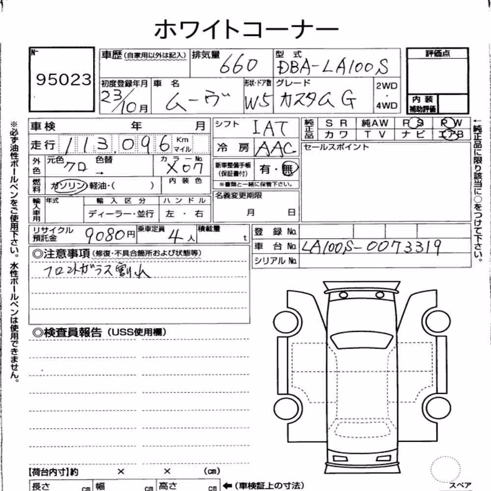 Notka aukcyjna: DAIHATSU MOVE CUSTOM G