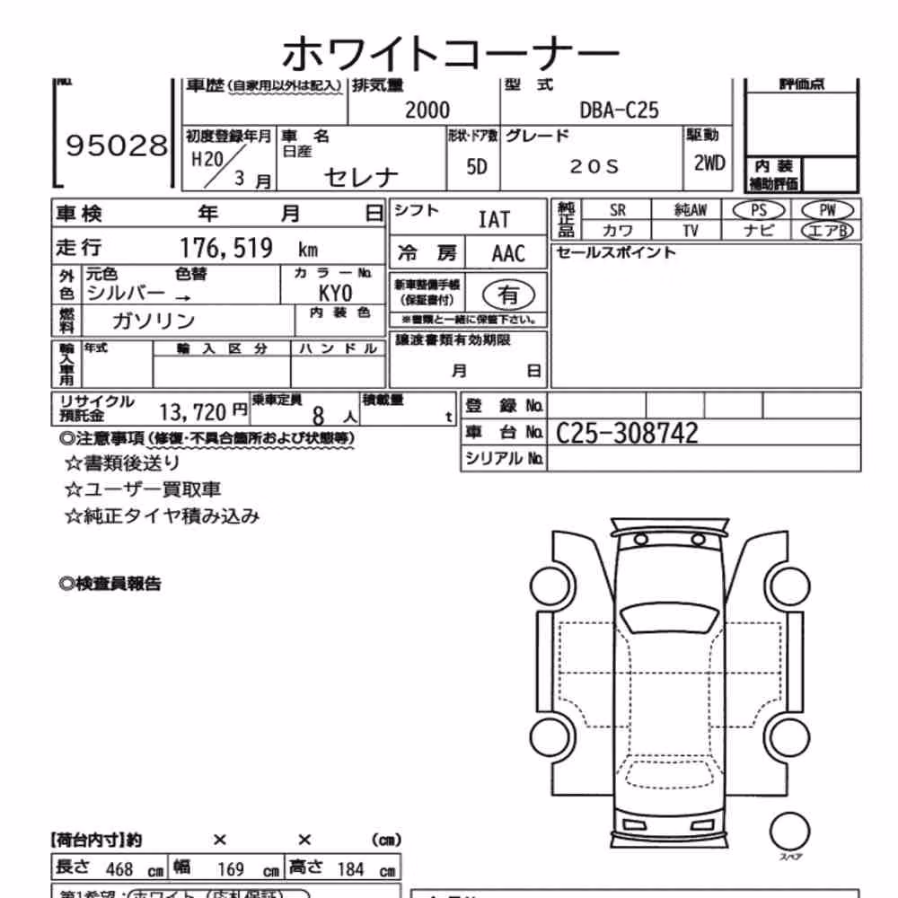 Notka aukcyjna: NISSAN SERENA 5D 20S