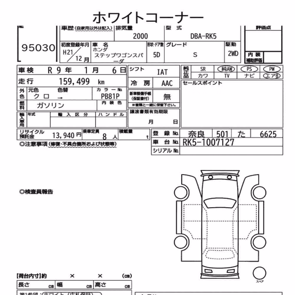 Notka aukcyjna: HONDA STEPWAGON SPADA S