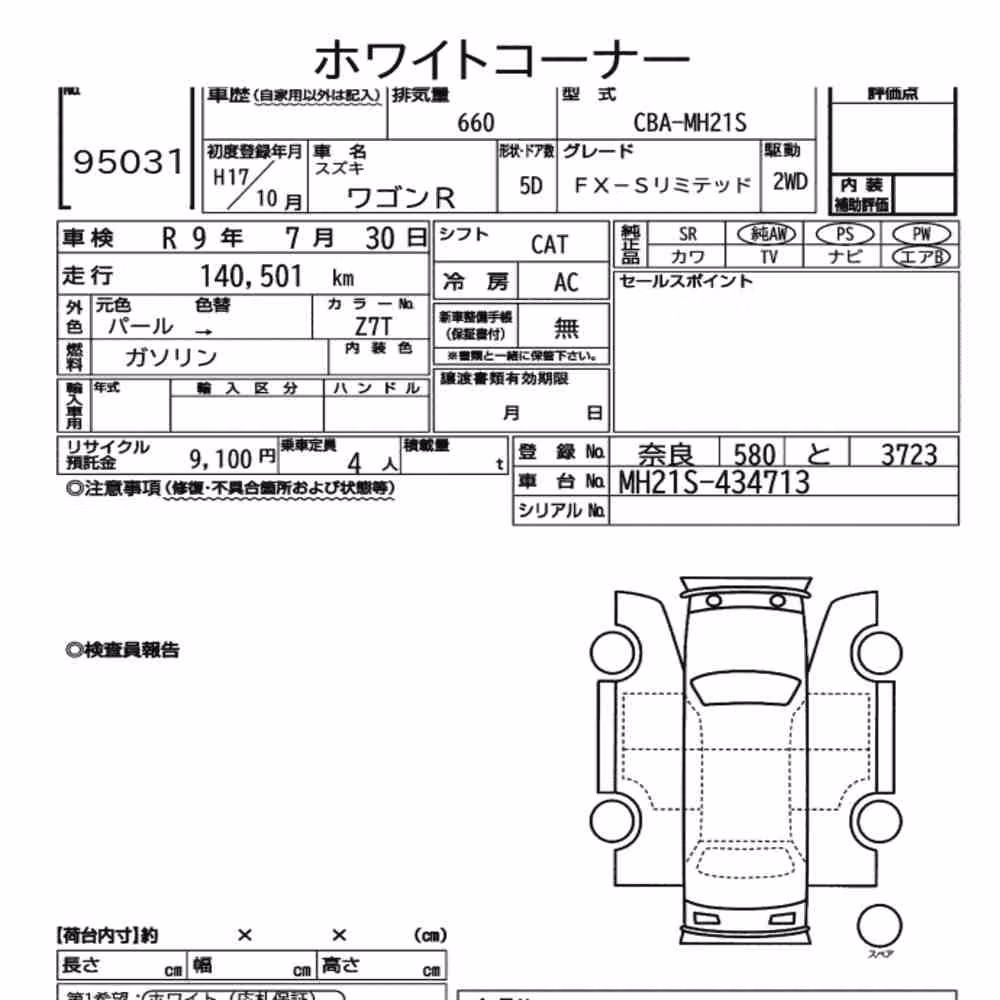 Notka aukcyjna: SUZUKI WAGON R 5D FX-S LIMITED