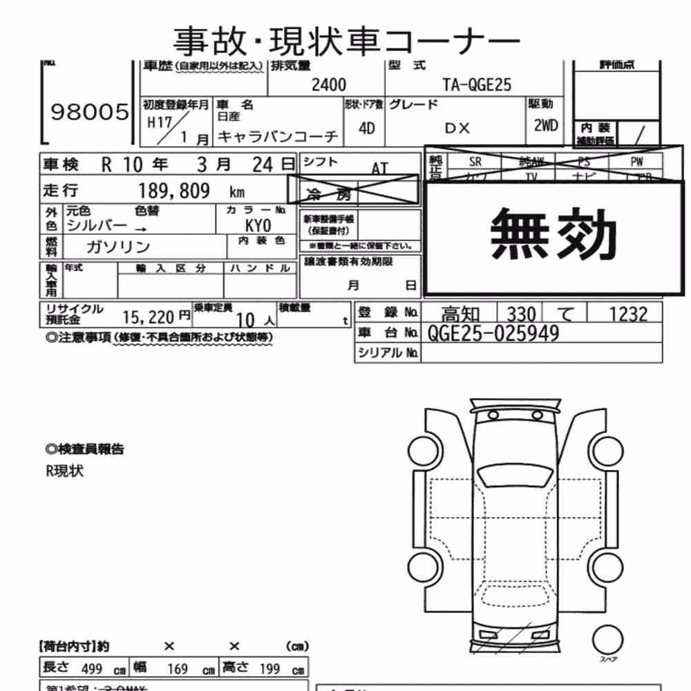 Notka aukcyjna: NISSAN CARAVAN COACH 4D DX
