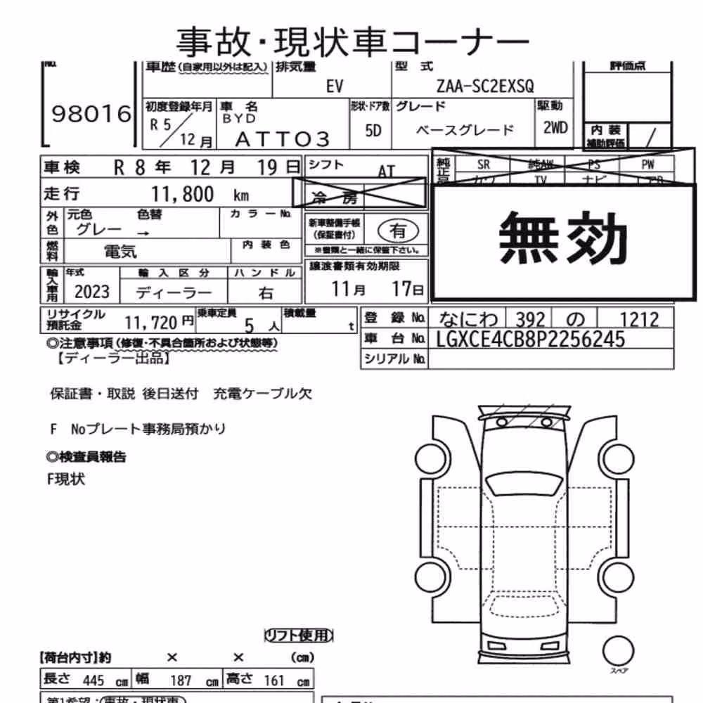 Notka aukcyjna: BYD ATTO3 BASE GRADE