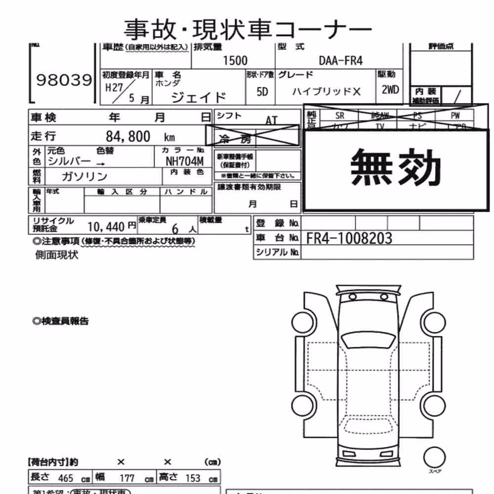 Notka aukcyjna: HONDA JADE HYBRID X