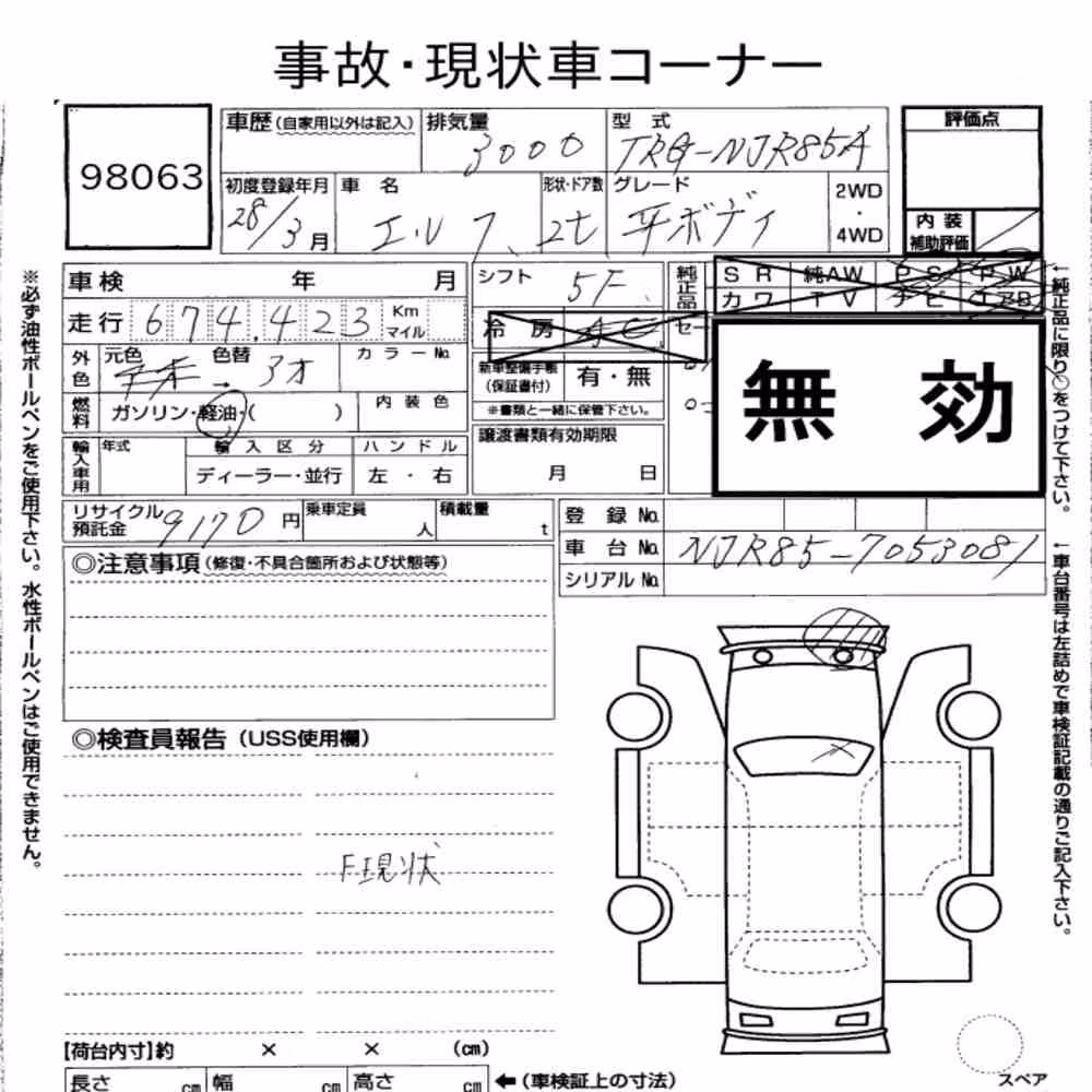 Notka aukcyjna: ISUZU ELF TRUCK 2D