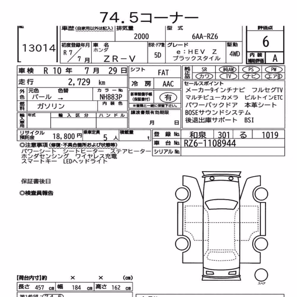 Notka aukcyjna: HONDA ZR-V 4WD E:HEV Z BLACK STYLE