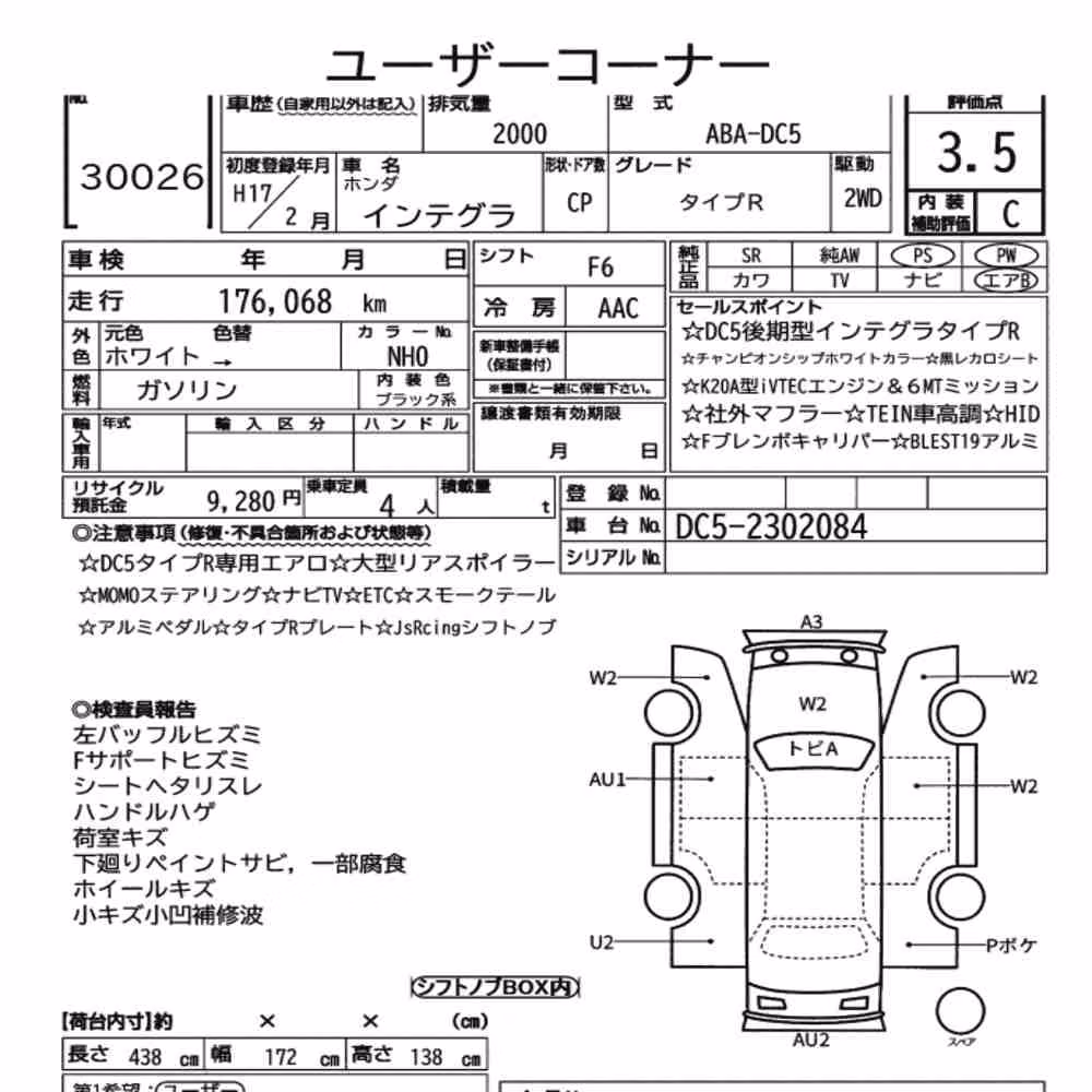 Notka aukcyjna: HONDA INTEGRA CP TYPE R
