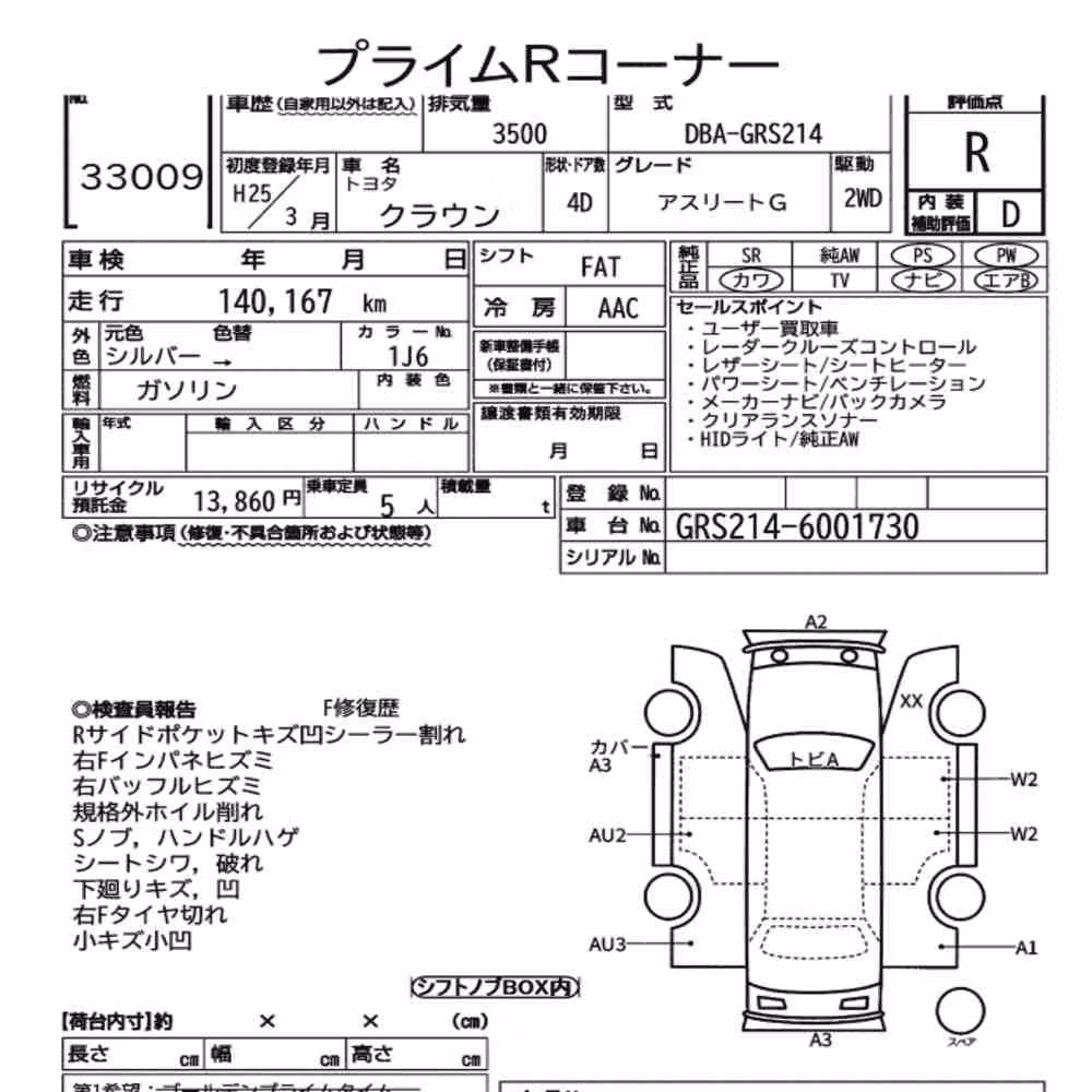 Notka aukcyjna: TOYOTA CROWN 4D ATHLETE G