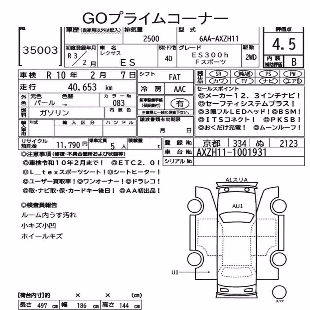 Notka aukcyjna: LEXUS ES ES300H F SPORT