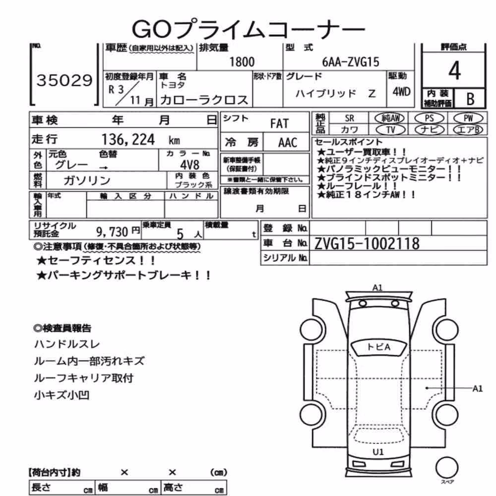 Notka aukcyjna: TOYOTA COROLLA CROSS 4WD HYBRID Z