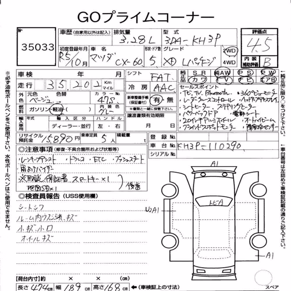 Notka aukcyjna: MAZDA CX-60 XD L PACKAGE