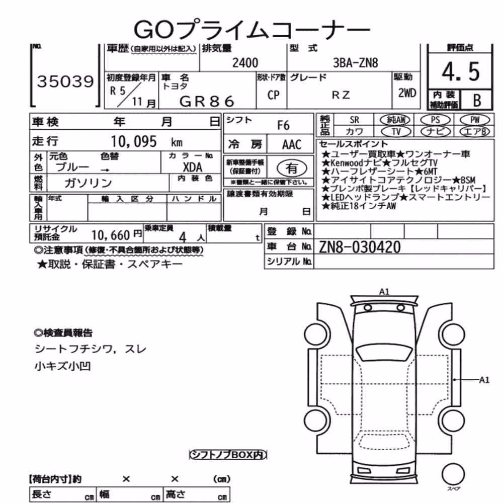 Notka aukcyjna: TOYOTA GR86 RZ