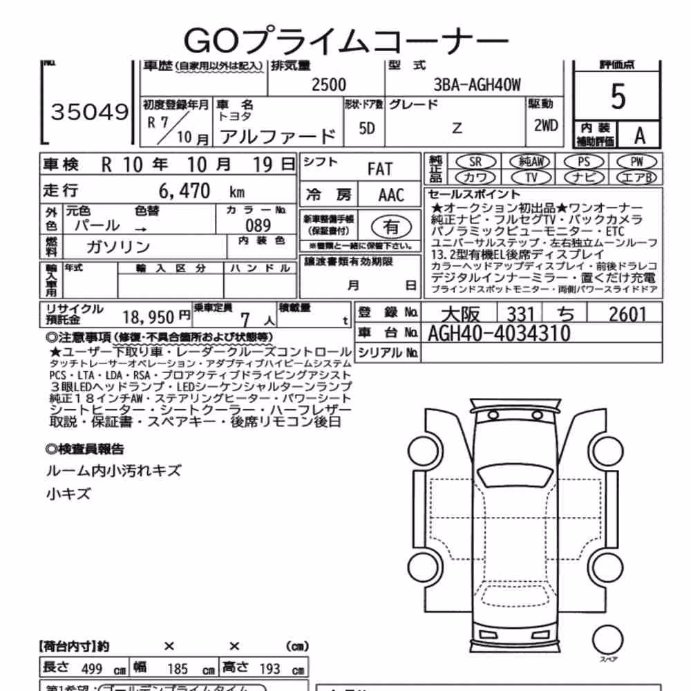 Notka aukcyjna: TOYOTA ALPHARD Z