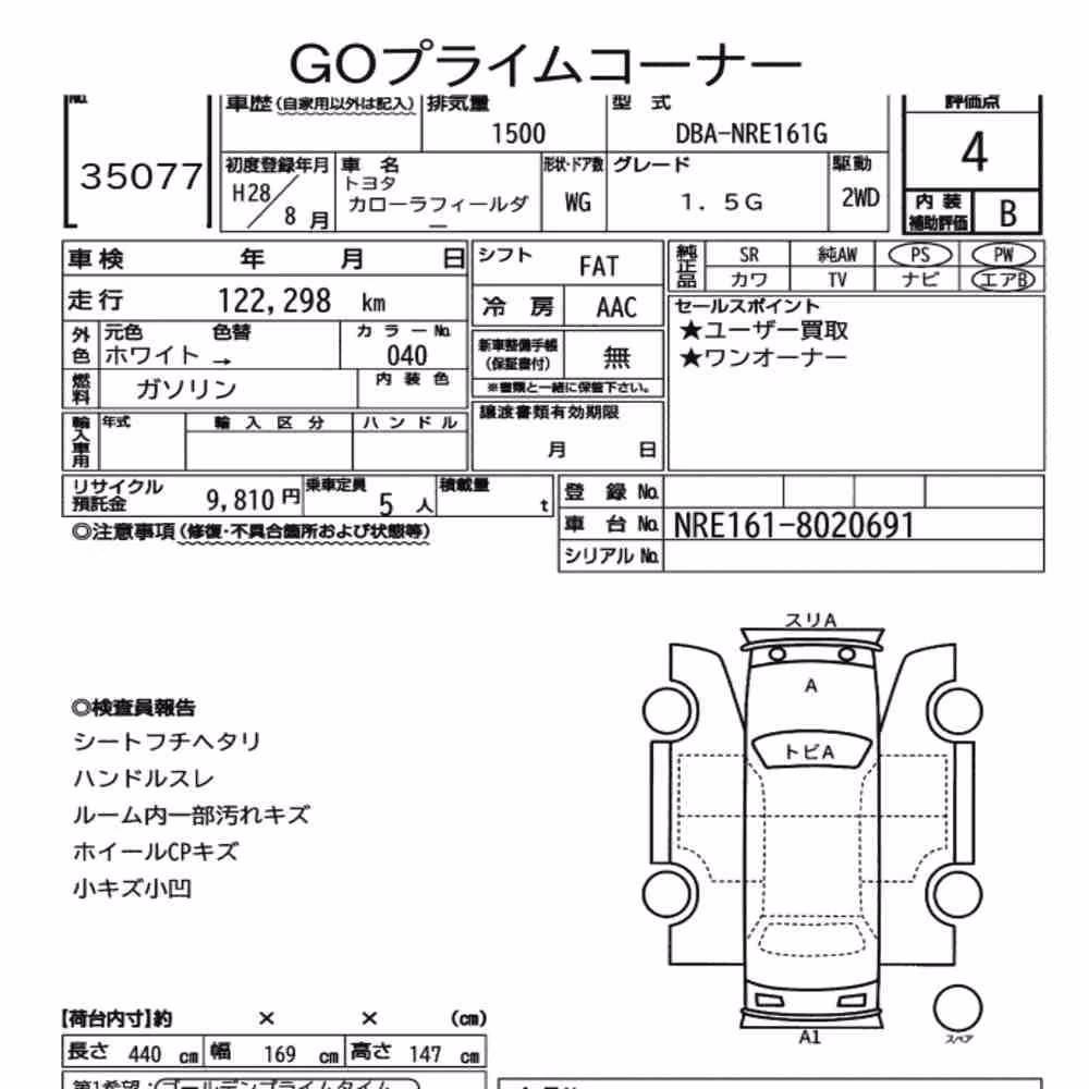 Notka aukcyjna: TOYOTA COROLLA FIELDER 1.5G