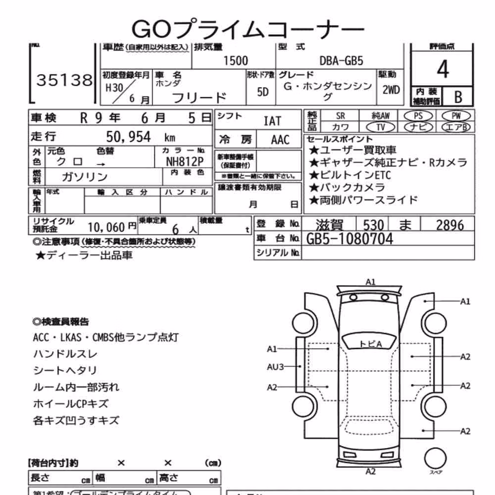 Notka aukcyjna: HONDA FREED G・HONDA SENSING