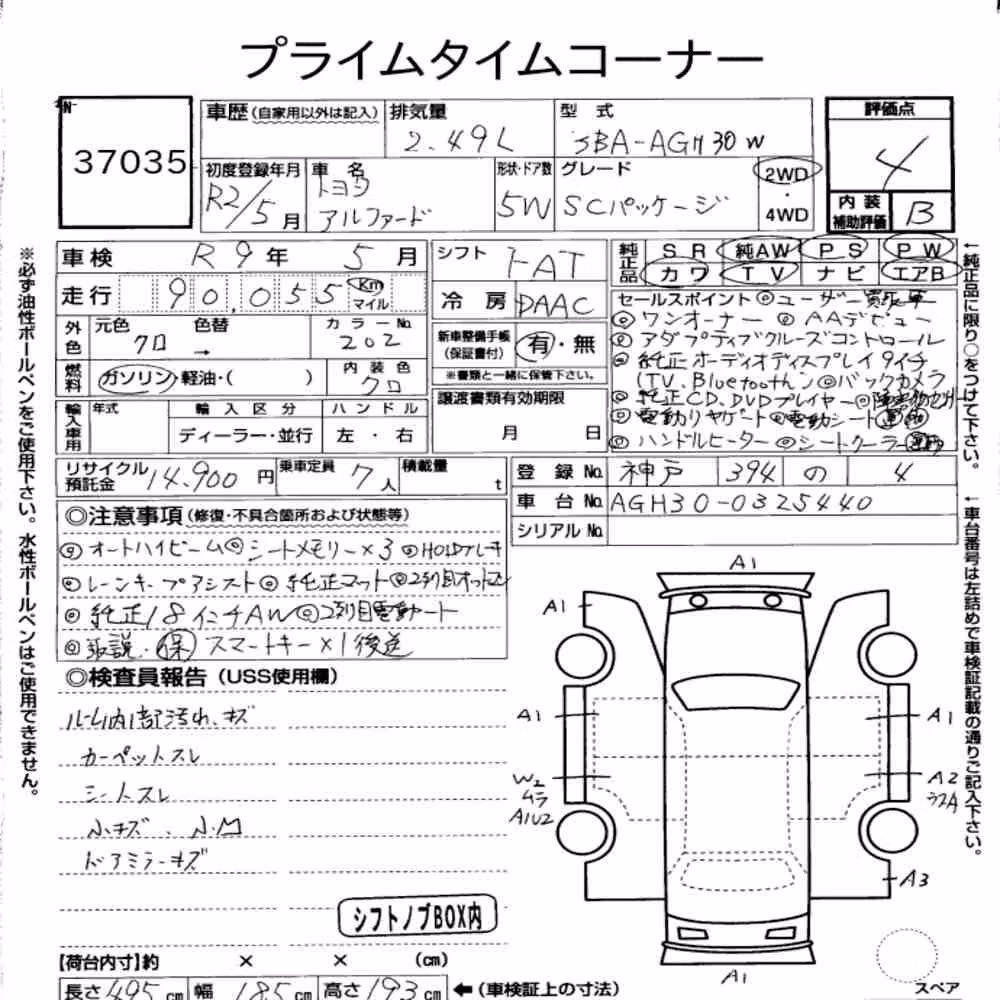 Notka aukcyjna: TOYOTA ALPHARD 2.5S C PACKAGE