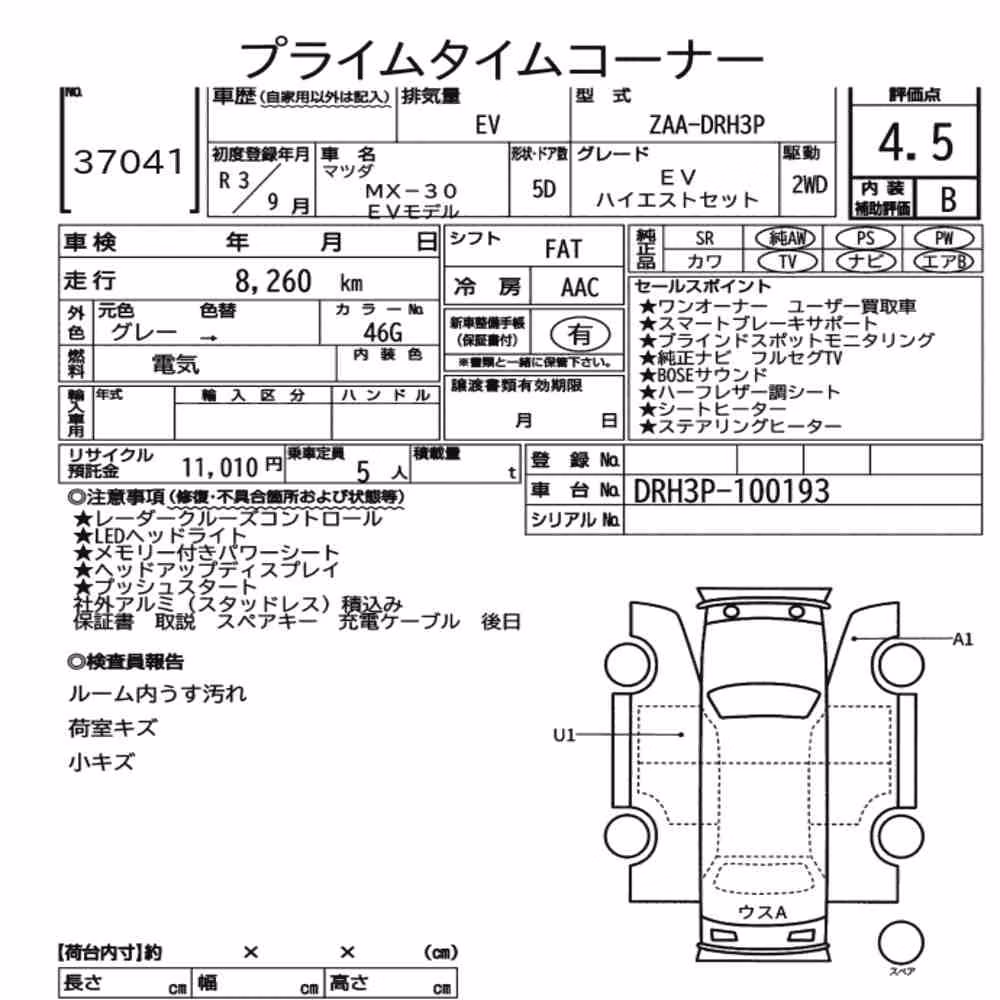 Notka aukcyjna: MAZDA MX-30 EV MODEL EV HIGHEST SET
