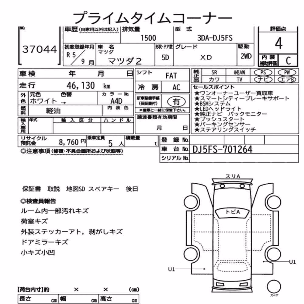 Notka aukcyjna: MAZDA MAZDA2 XD