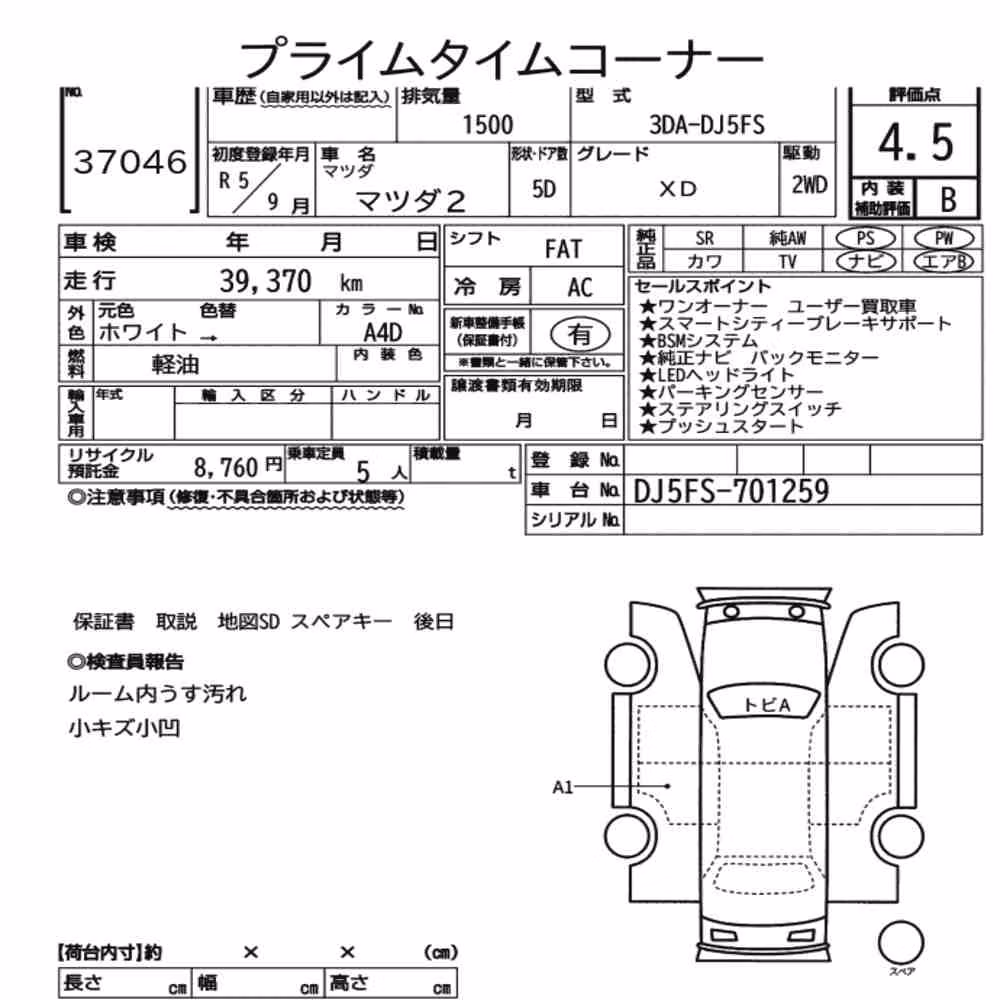 Notka aukcyjna: MAZDA MAZDA2 XD